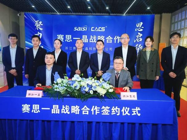 近日,国内top级时频科技企业浙江赛思电子科技与国家级高新