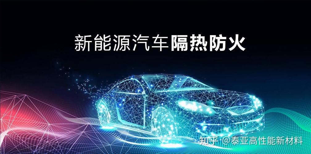 泰亚电子科技陶瓷化硅胶泡棉 新能源汽车防火阻燃新方案